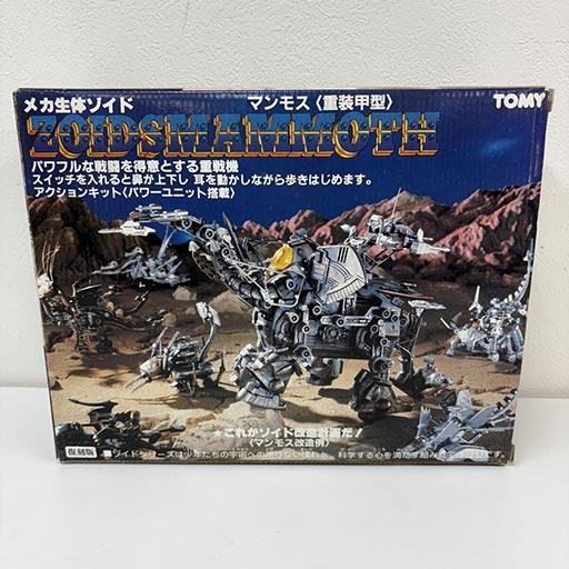旧TOMY メカ生体 マンモス 重装甲型